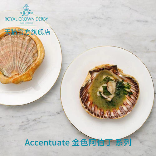 德贝阿伯丁欧式金色家用平盘