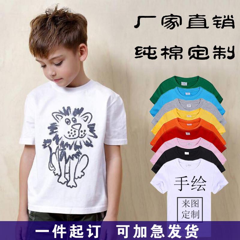 儿童T恤定制印字logo幼儿园小学生班服校服街舞运动会短袖diy纯棉