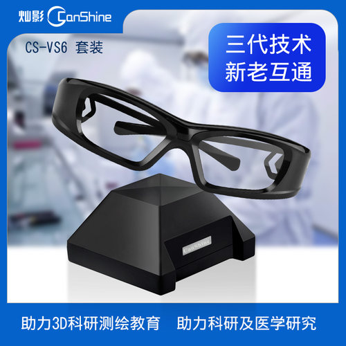 nvidia3dvision英伟达3D眼镜