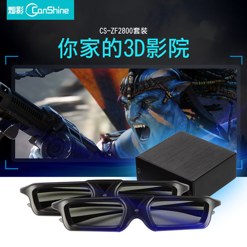 奥图码夏普明基投影3D眼镜发射器