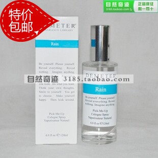 包邮 雨 Rain  香味图书馆 demeter 120ml 现货 正品 男香 女香