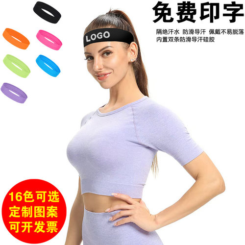 免费开发票学生儿童运动团建发带