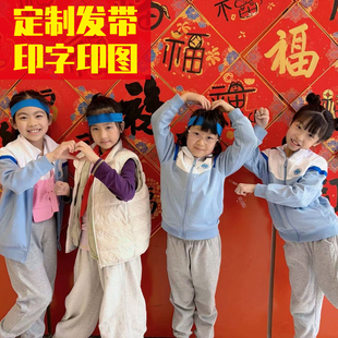 运动发带定制男女跑步头带儿童学生运动会头巾护腕团建活动印logo