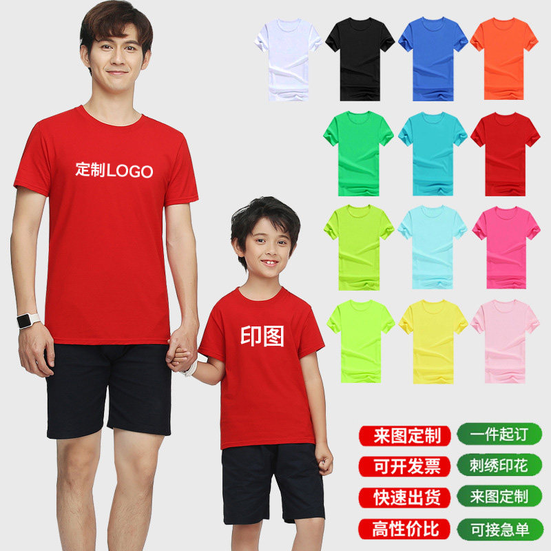 速干圆领T恤定制logo男女儿童纯色短袖休闲运动吸汗文化衫荧光绿
