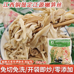 定江源新鲜清水野生竹笋江西铜鼓特产糯米笋子嫩笋尖笋干300g袋装