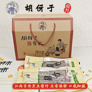 江西吉安胡伢子水南黑豆腐竹头层豆腐皮干货凉拌菜火锅食材豆制品