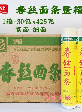 春丝江西经典粗细两种整箱面条