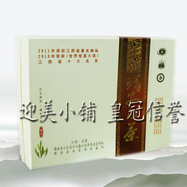 全国包邮 江西靖安白茶新茶江西贡品茶叶正品白茶 礼盒装50克x2瓶