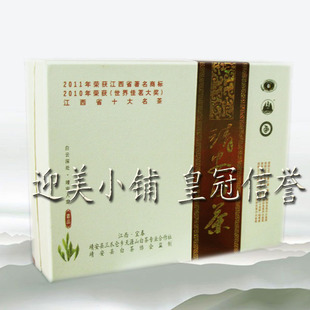 全国包邮 江西靖安白茶新茶江西贡品茶叶正品白茶 礼盒装50克x2瓶