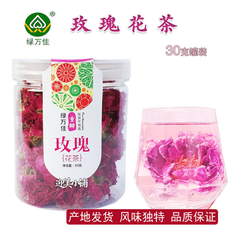 江西特产绿万佳玫瑰花茶头茬重瓣玫瑰花冠女人养生泡茶水30g罐装