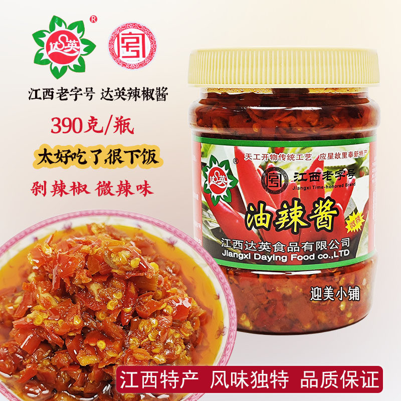 达英辣椒酱390g油辣椒剁椒酱微辣蒜蓉香辣拌饭拌面酱江西奉新特产