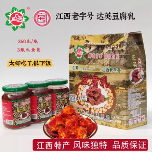 达英豆腐乳江西宜春奉新特产香辣霉豆腐农家自制下饭菜单瓶礼盒装