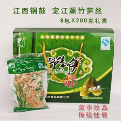定江源竹笋干新鲜嫩笋丝笋尖 江西宜春铜鼓特产200克x8礼盒装包邮
