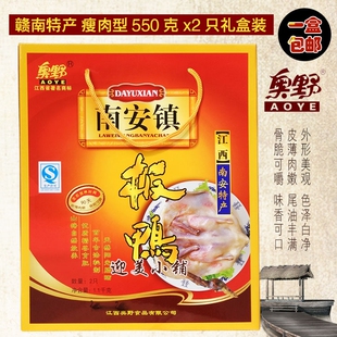 江西特产奥野南安镇板鸭瘦肉型风干腊鸭赣南农家自制2只礼盒包邮