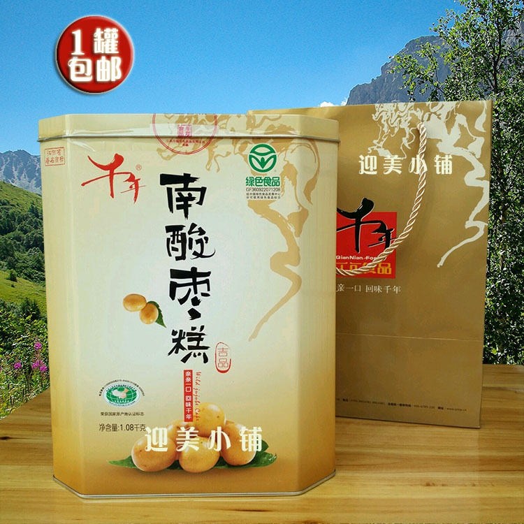 1罐包邮 吉品千年南酸枣糕听装 江西宜春特产孕妇宝宝零食1080克
