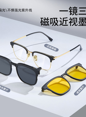 高清偏光磁吸夹片可配近视镜片太阳镜墨镜百搭眉毛商务眼镜框男款