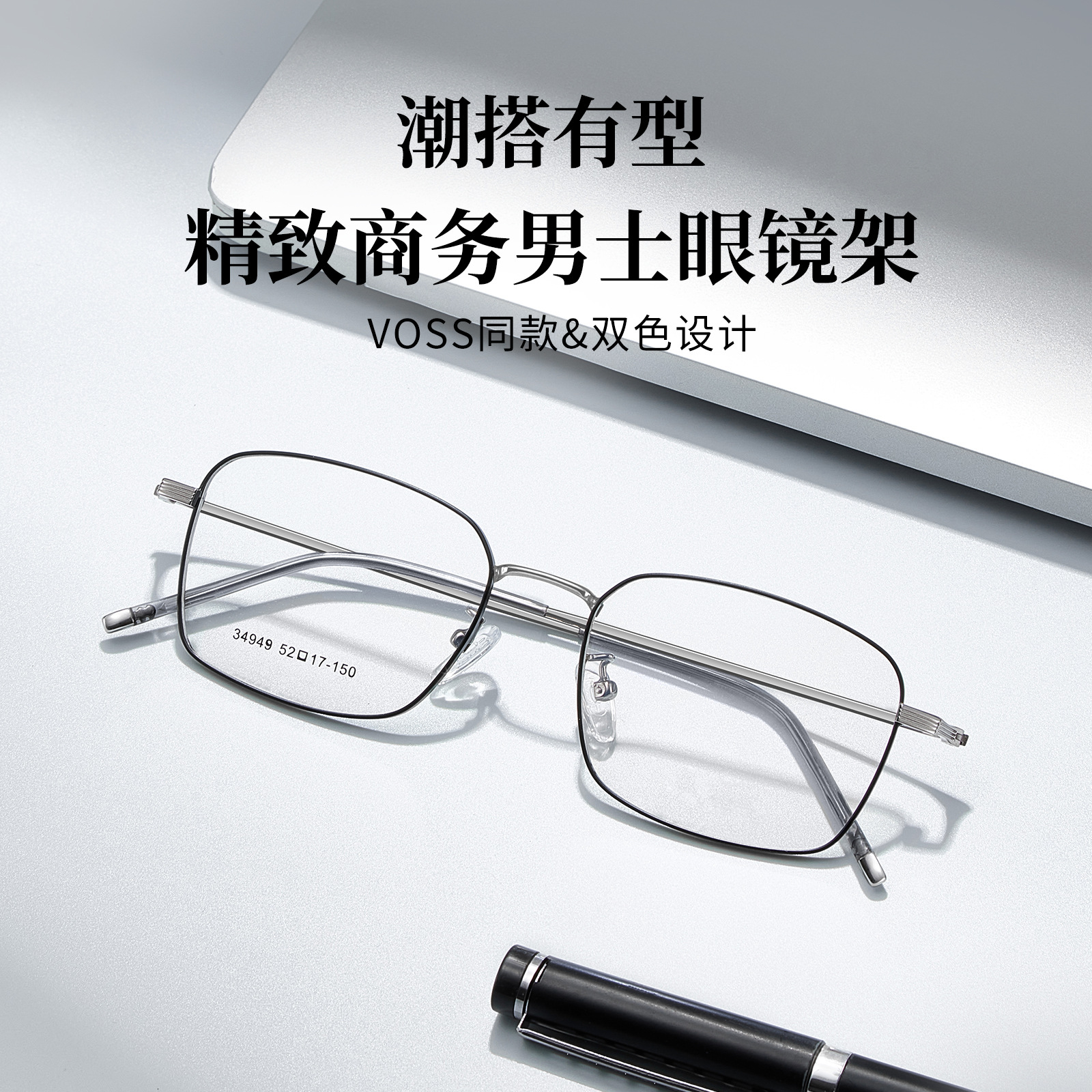 VOSS款男女同款商务复古金属方框眼镜架纤细镜腿防滑落近视可配镜