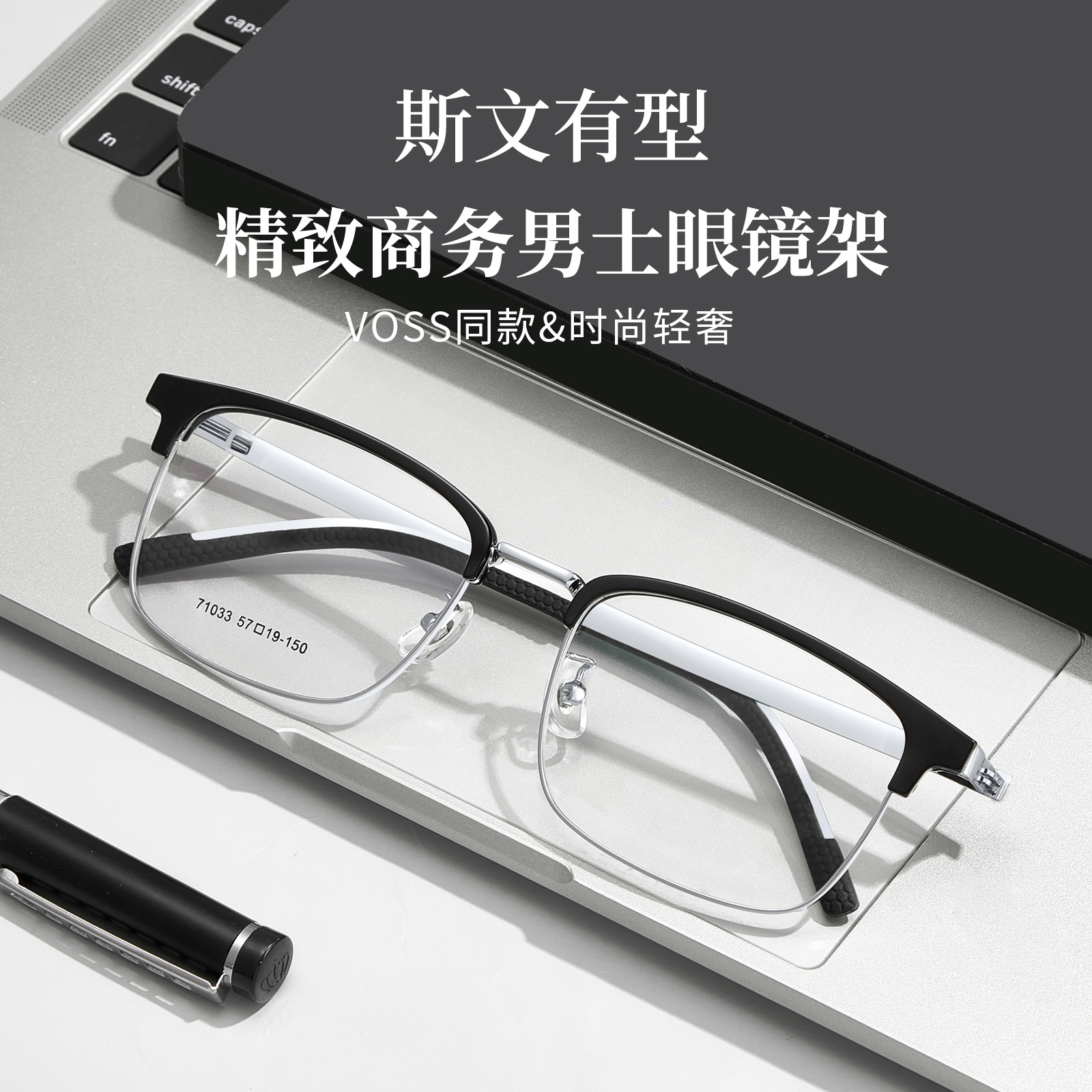 VOSS款斯文休闲合金眉毛架眼镜框科技感半包双色镜腿防蓝光近视镜