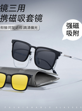 全新UV防护高清偏光吸磁夹片商务眉毛眼镜框可配近视太阳镜可配镜