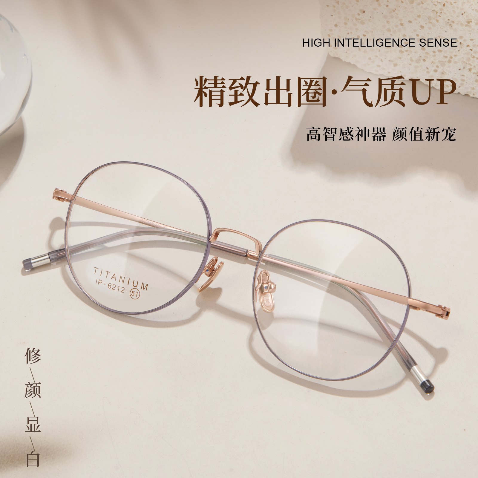 V0SS同款素颜高级配色高品质复古圆形纯钛眼镜框防滑镜腿可配近视