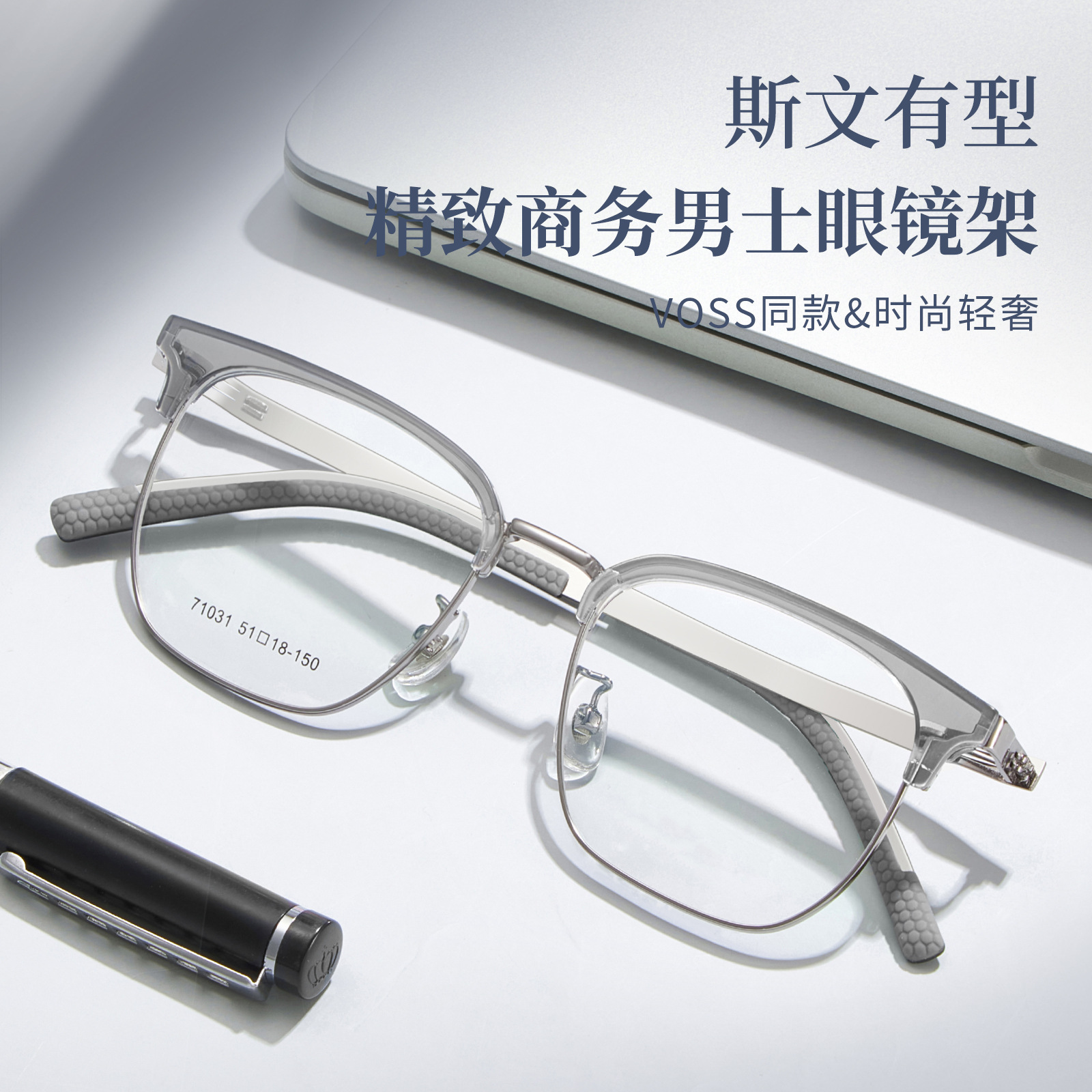 VOSS同款高颜值眉毛架合金休闲眼镜框半包硅胶镜腿防蓝光可配近视
