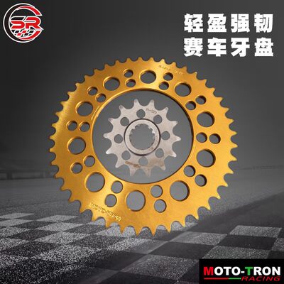 摩托车改装牙盘铝合金前后齿轮