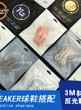 北卡 YEEZY 350 500 700 SNEAKER 满天星 男女黑色白色3M反光鞋带