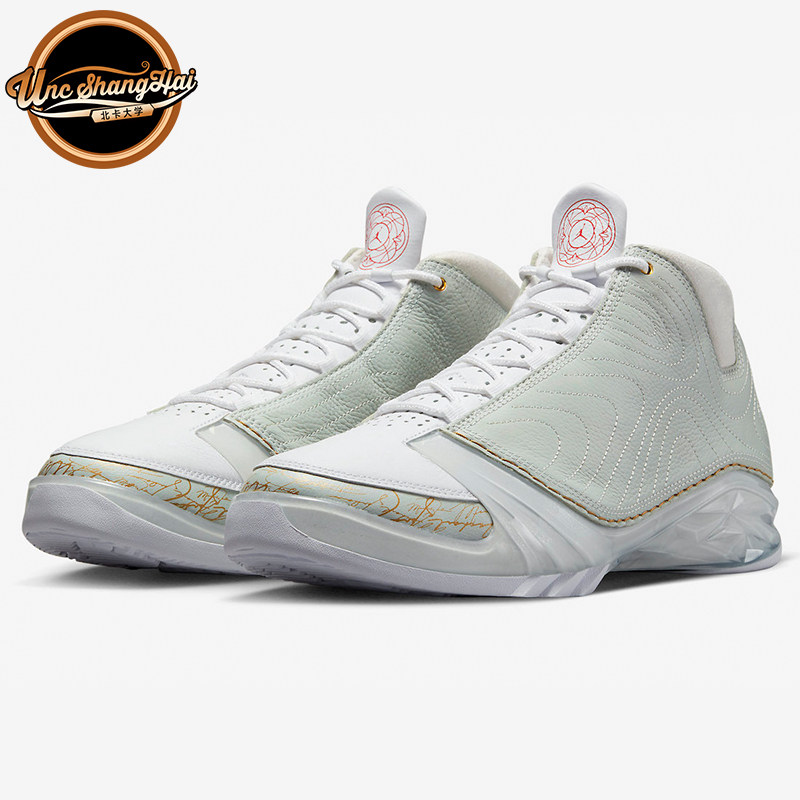 北卡大学 Air Jordan 23 AJ23 兔年 白色 复古篮球鞋 FB8947-001