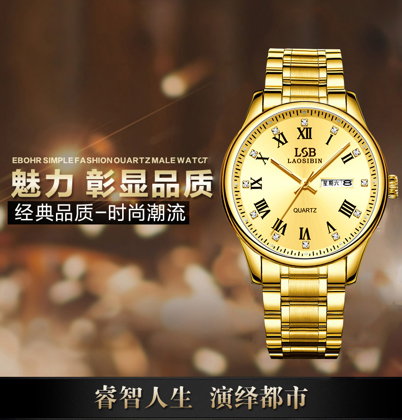 【lsb laosibin】劳斯宾手表新款防水夜光电子石英机芯男士腕表