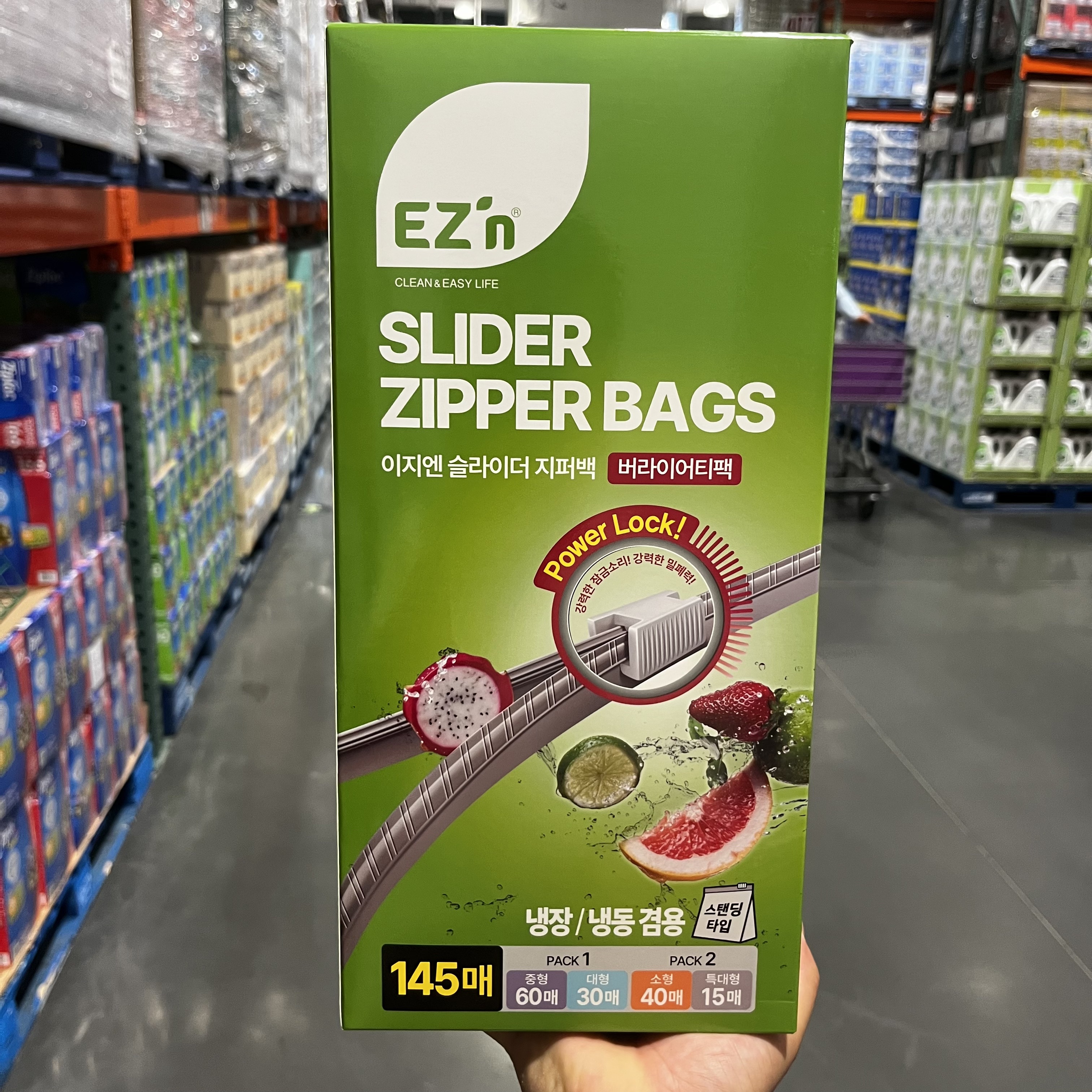 开市客韩国进口抗菌保鲜袋145枚 食品级家用密封拉链式自封袋冰箱