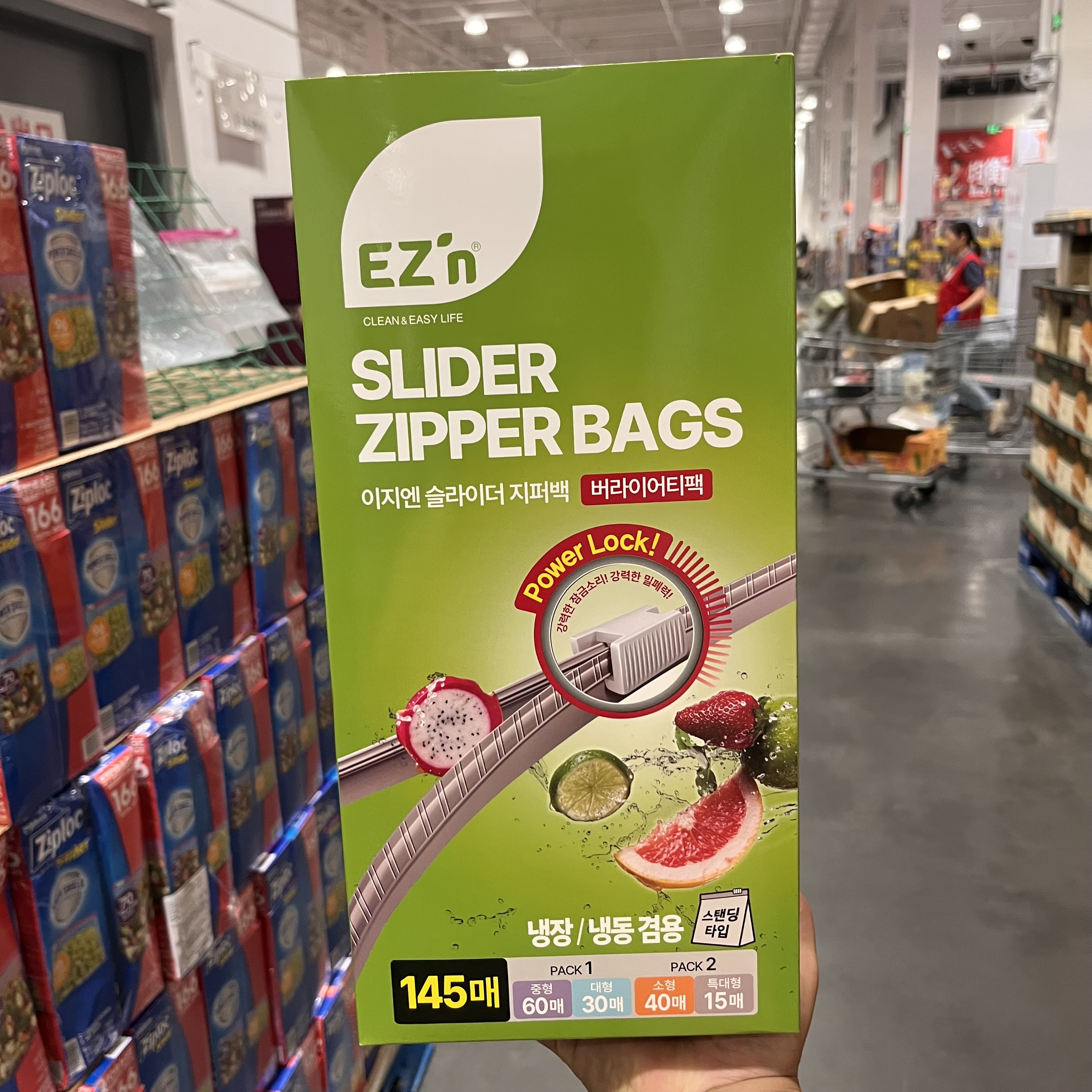 开市客EZ'N食品级家用保鲜袋145枚 密封袋封口自封袋冷藏冷冻冰箱