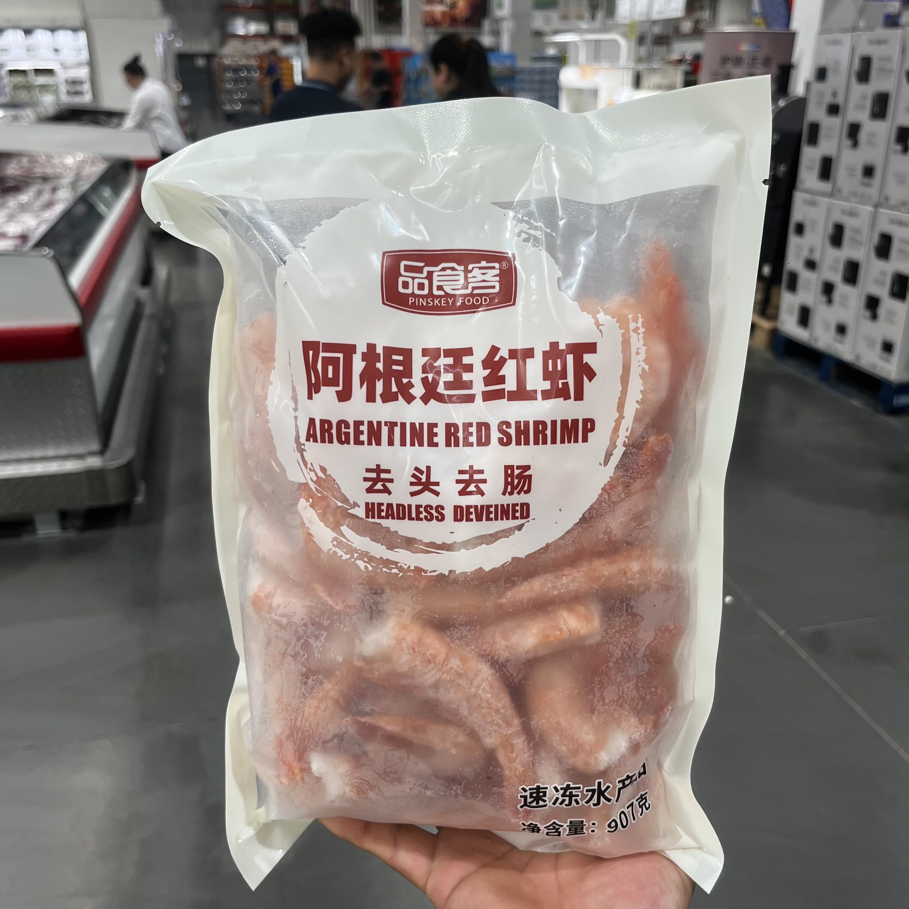 开市客阿根廷超特大红虾907g去头去肠进口新鲜冷冻刺身级海鲜冻虾