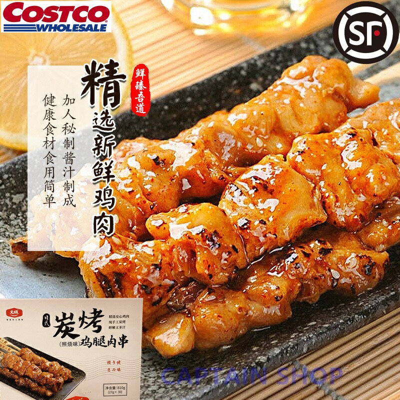 上海costco代购大成日式照烧味碳烤烧鸡腿肉串30串加热即食现货