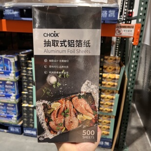 开市客巧心抽取式铝箔纸500张 食品级锡纸耐高温厨房烘焙烧烤烤箱