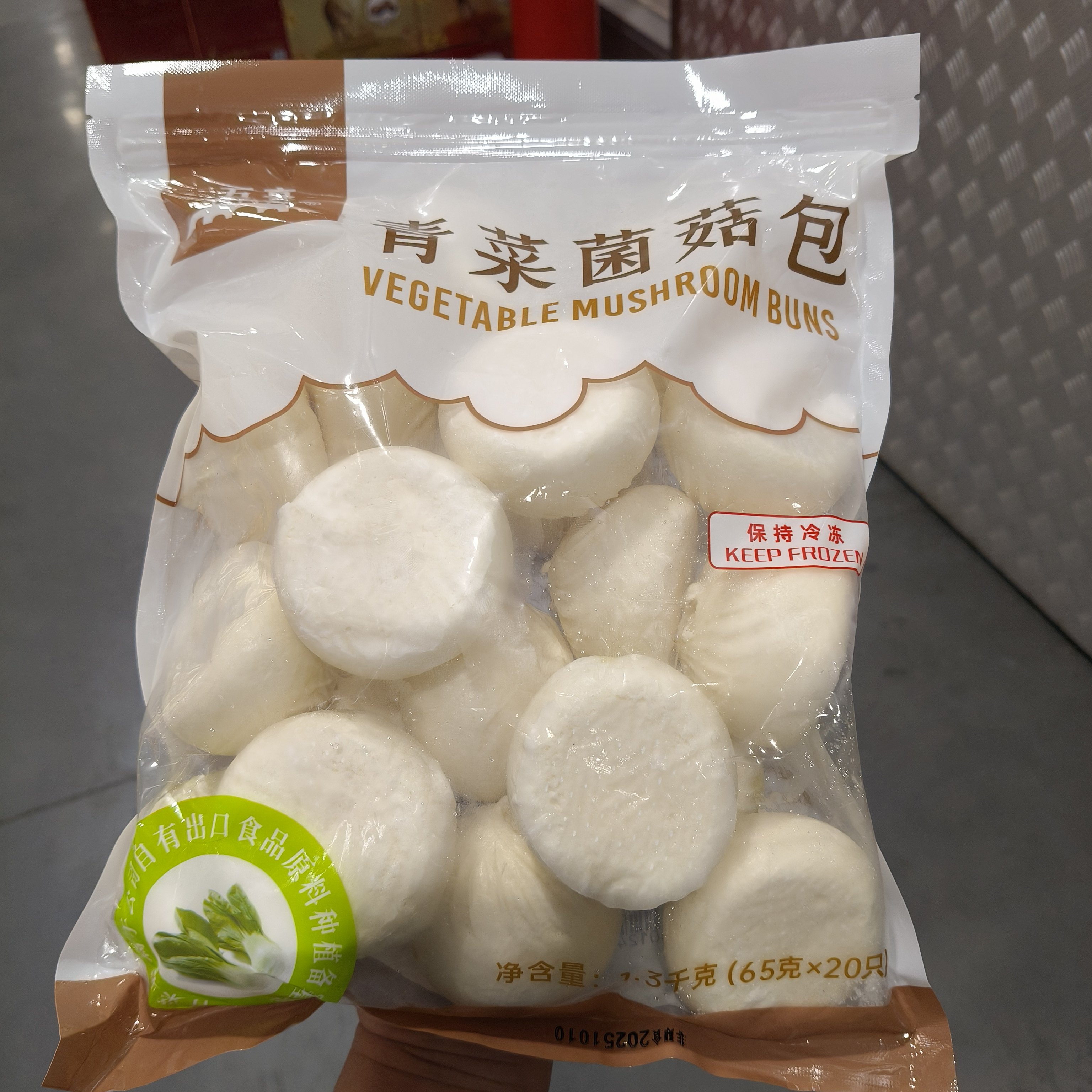 开市客五亭青菜菌菇包20枚装速冻包子营养早餐菜馒头加热即食点心图片