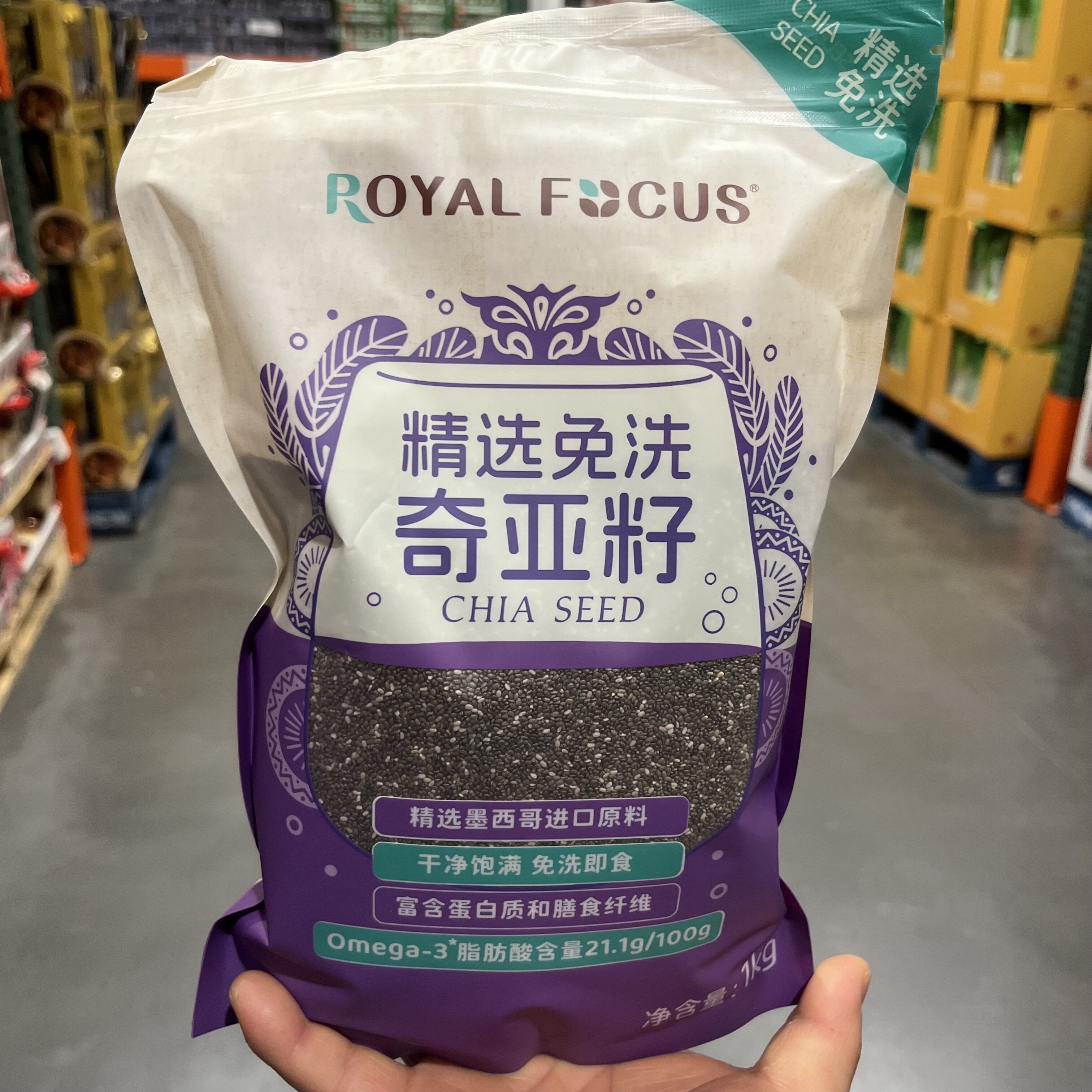 开市客购墨西哥进口奇亚籽1kg 免洗冲饮即食健身饱腹代餐膳食纤维