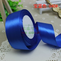 Сокровище синий 040#