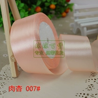 Свиная абрикосовый цвет 007#