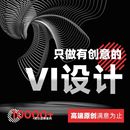 VI设计全案公司企业形象品牌餐饮vi全套vi手册商标志原创logo设计