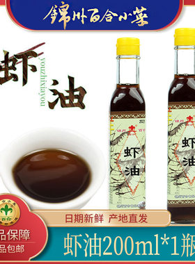 锦州百合虾油调味品虾油小菜制品