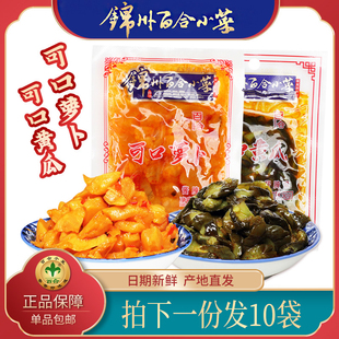 锦州百合小菜可口黄瓜可口萝卜小包装东北咸菜酱菜酱腌菜下饭菜
