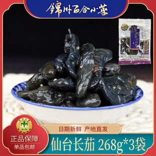 百合小菜仙台长茄咸菜茄子酱菜小咸菜东北锦州特产268g×3袋包邮