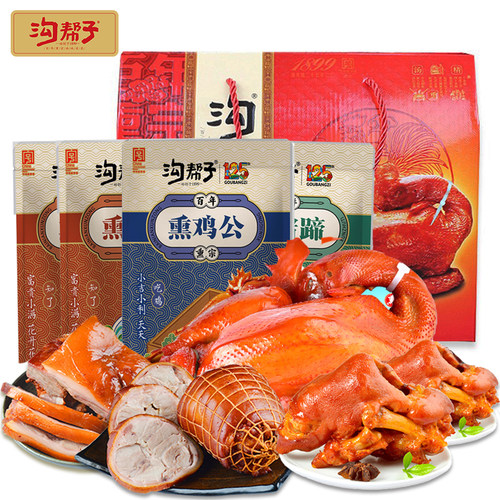 沟帮子尹家熏鸡猪蹄猪头肉猪肘子