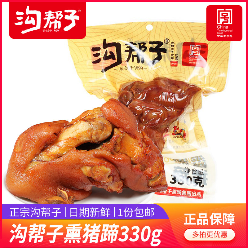 沟帮子卤味整只猪手猪蹄