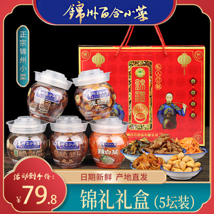 锦州百合小菜咸菜酱脆黄瓜萝卜爽脆地环陈醋蒜包邮450g*5坛礼盒装