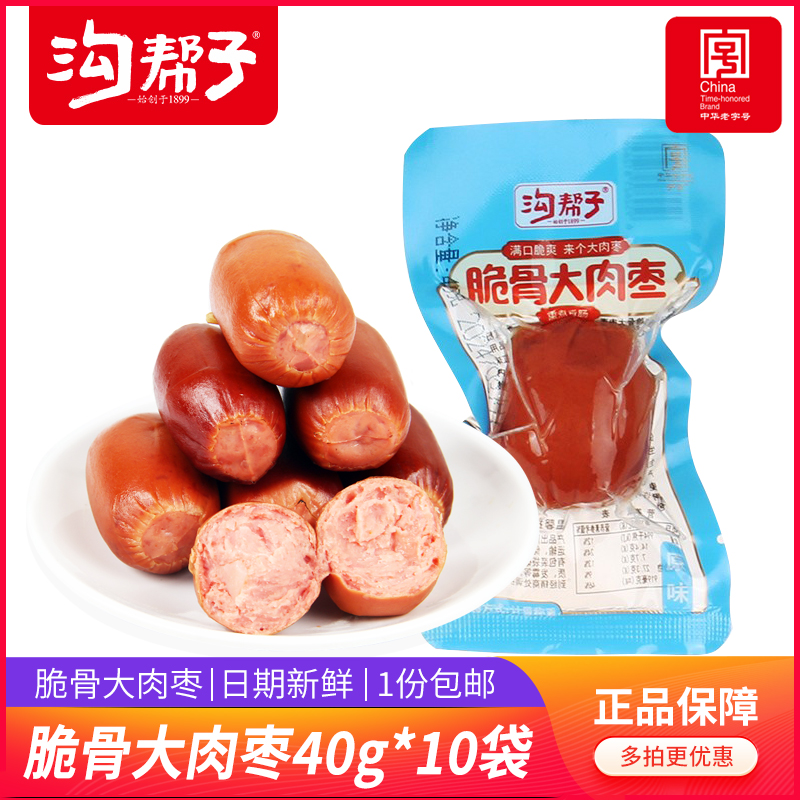 沟帮子脆骨大肉枣肠40g
