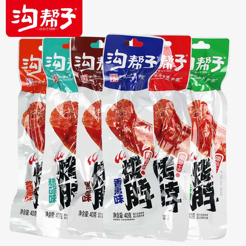 沟帮子鸡肉卤制鸡脖好吃不贵