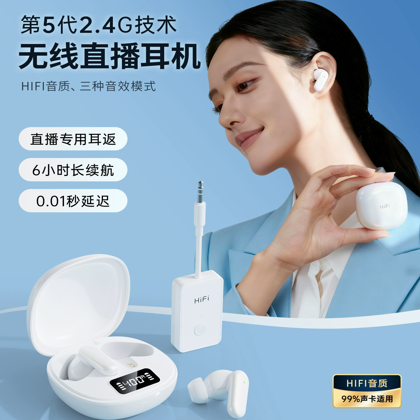 得科M1新款无线监听耳机