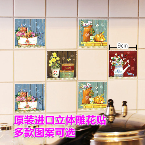 立体遮瑕补洞橱柜冰箱进口瓷砖