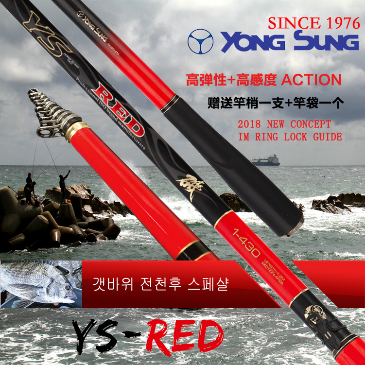 韩国龙成新品矶钓杆 YS RED 4.3米5.3米斜导环碳素海竿手海钓鱼